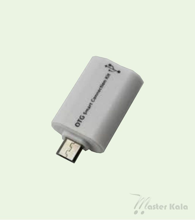 رابط هوشمند OTG